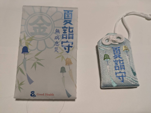 金蛇水神社　夏詣　限定お守り